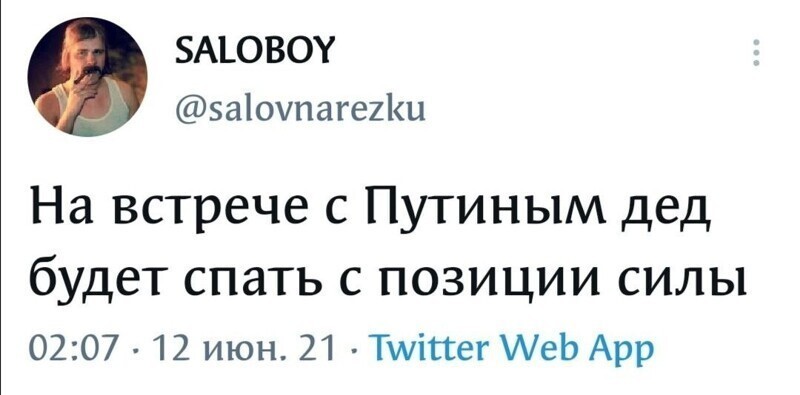 Политические  мемы и скрины