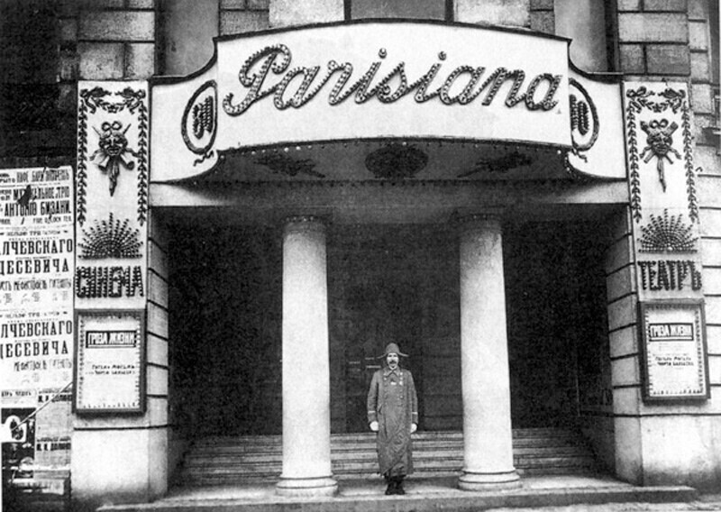 Кинотеатр "Паризиана"("Октябрь"). 1916 г. Фото: М. Наппельбаум.