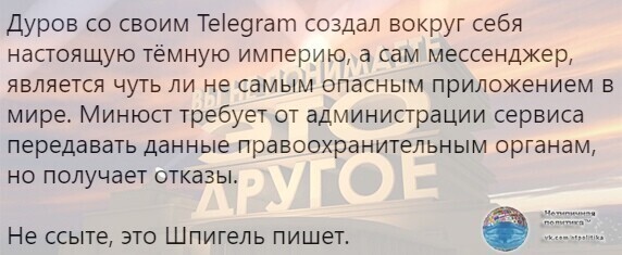 О политике и не только