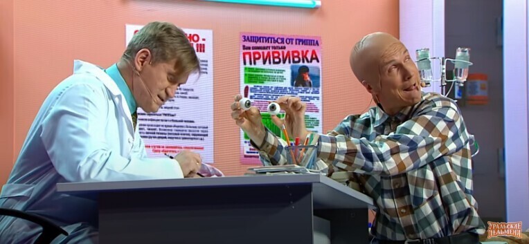 Испытание вакцины - Уральские Пельмени