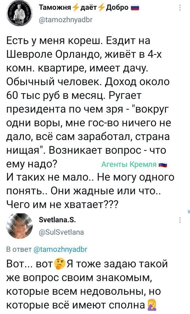 Политические комментарии и другой разный юмор с сарказмом и без