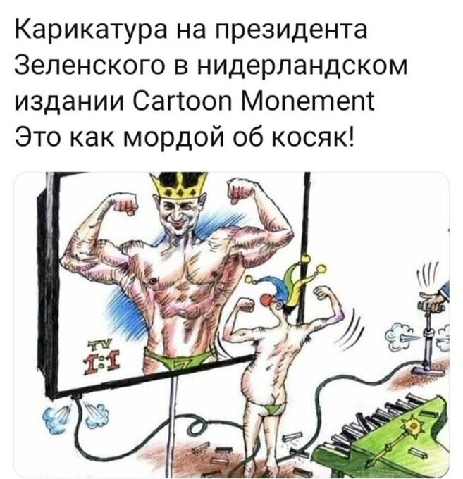 Политические комментарии и другой разный юмор с сарказмом и без