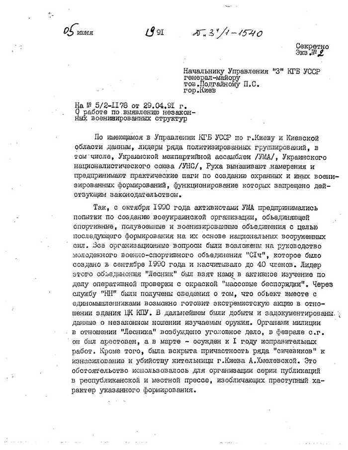Украина-нацистское государство или реабилитация фашизма в украине?