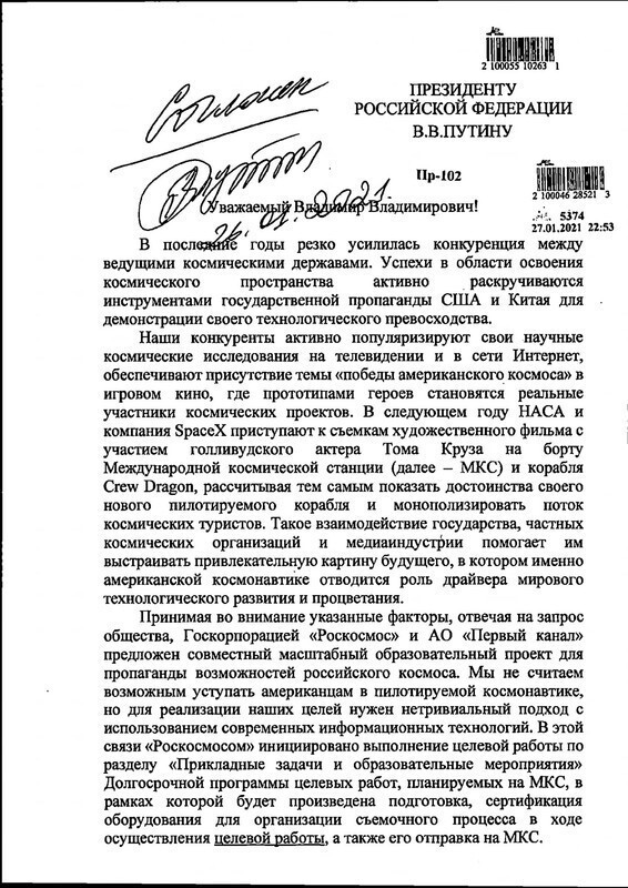 Таких не берут в космонавтки? Или - берут?