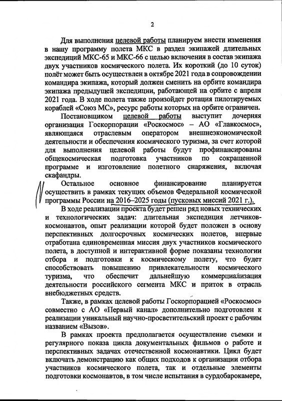 Таких не берут в космонавтки? Или - берут?