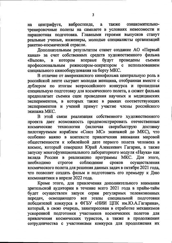 Таких не берут в космонавтки? Или - берут?