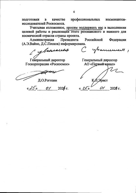 Таких не берут в космонавтки? Или - берут?
