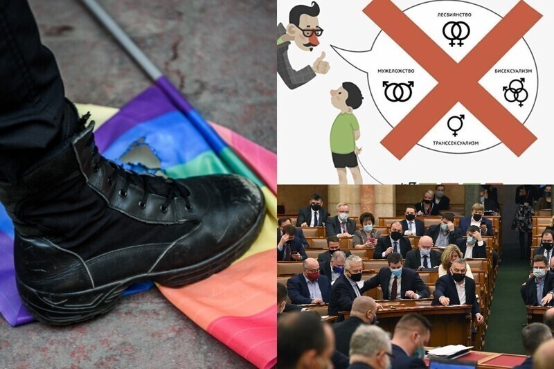 Парламент Венгрии запретил в школах пропаганду ЛГБТ