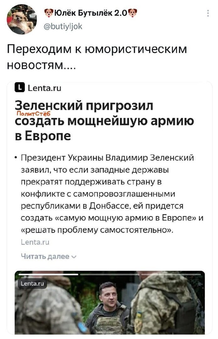 Политические комментарии и другой разный юмор с сарказмом и без