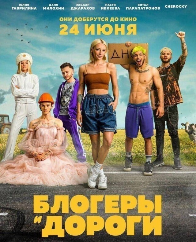 Грядет новый кино"шедевр"