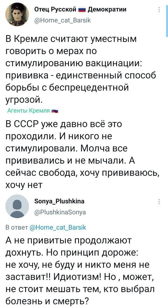 Политические комментарии и другой разный юмор с сарказмом и без