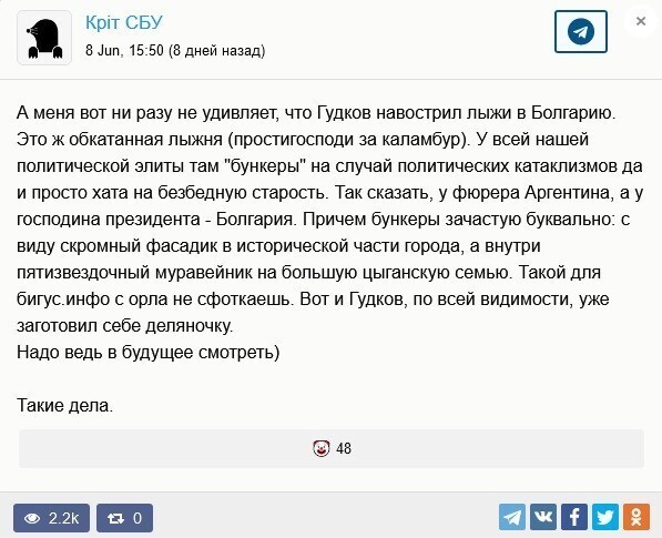 Болгария - новое пристанище для "списанных в утиль" российских и украинских политиков