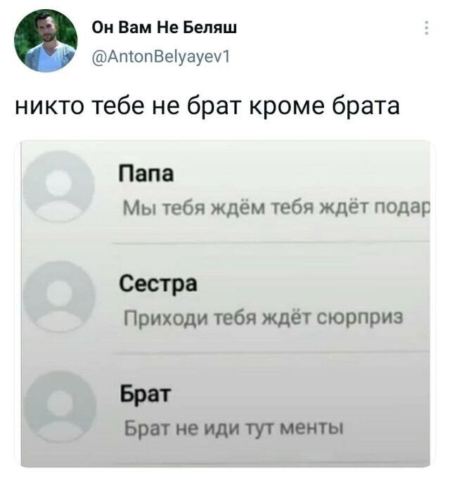 Скрины из соцсетей