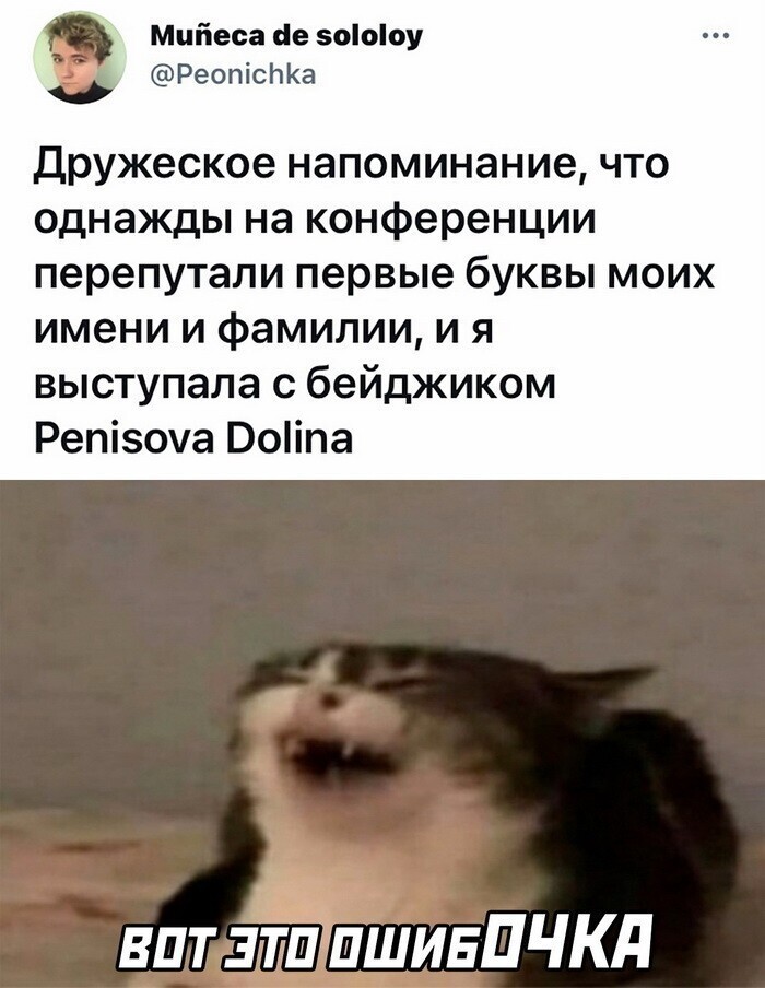 Скрины из соцсетей