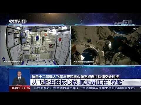 Ну что, китайская орбитальная станция теперь обитаема 