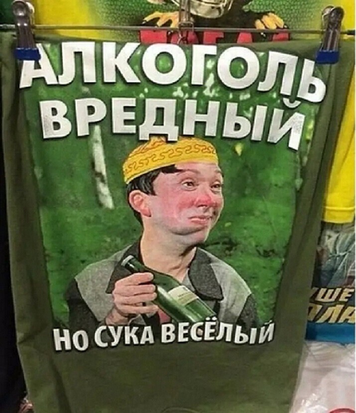 Везде находим позитив