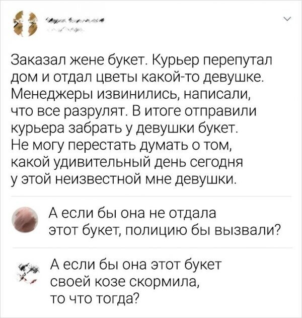 Скрины из соцсетей