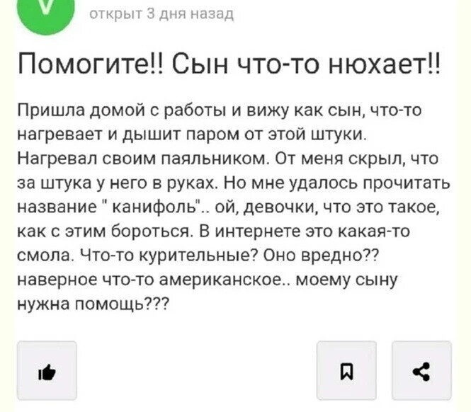 Скрины из соцсетей