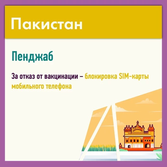 Как штрафуют в разных странах за отказ от вакцинации?