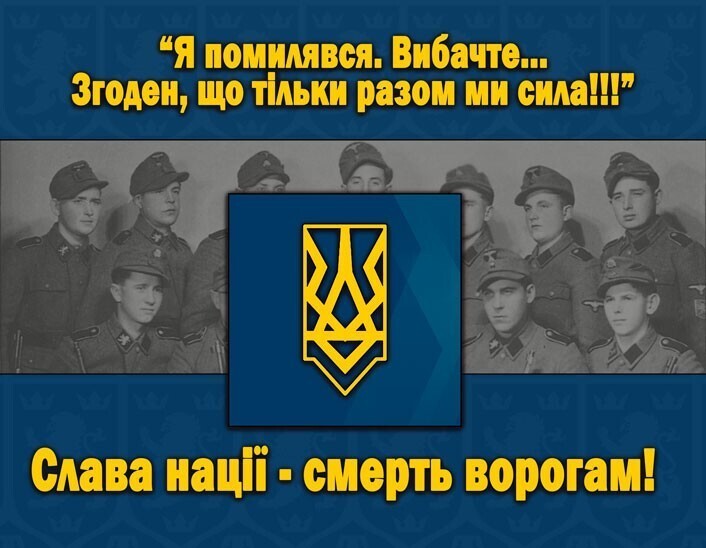 Пик деградации Украины