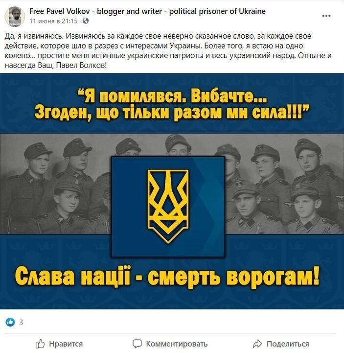 Пик деградации Украины