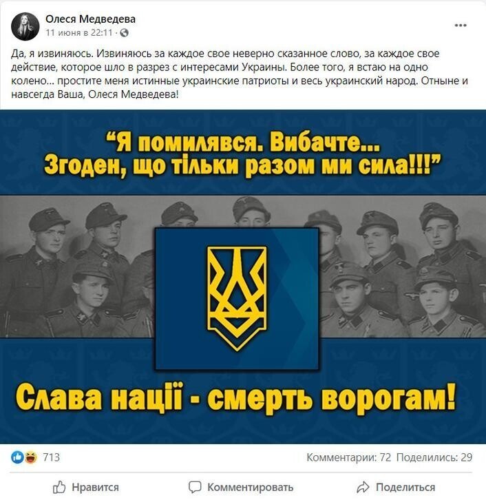 Пик деградации Украины