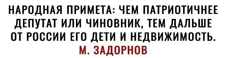 Новостной Калейдоском полит. сатиры за неделю