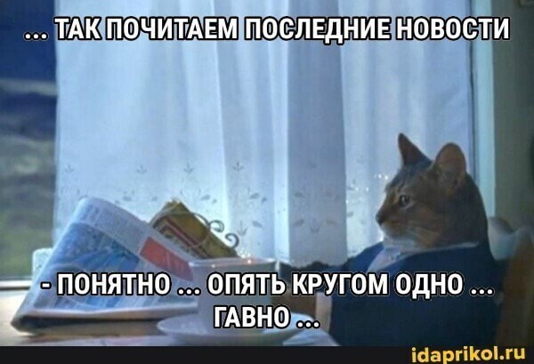 Калейдоскоп политической.новостной сатиры и другое