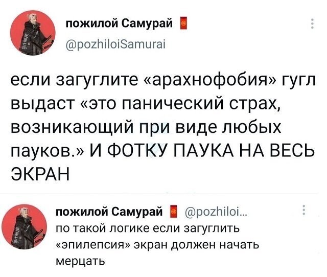 Скрины из соцсетей