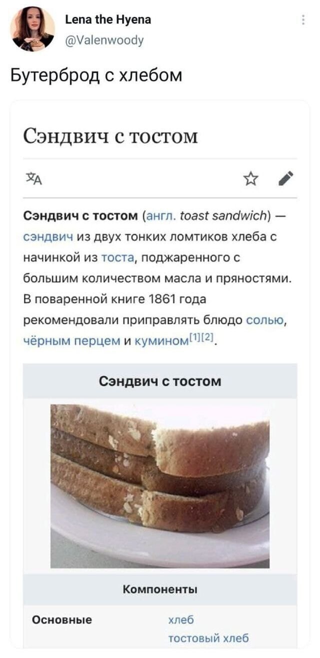 Скрины из соцсетей