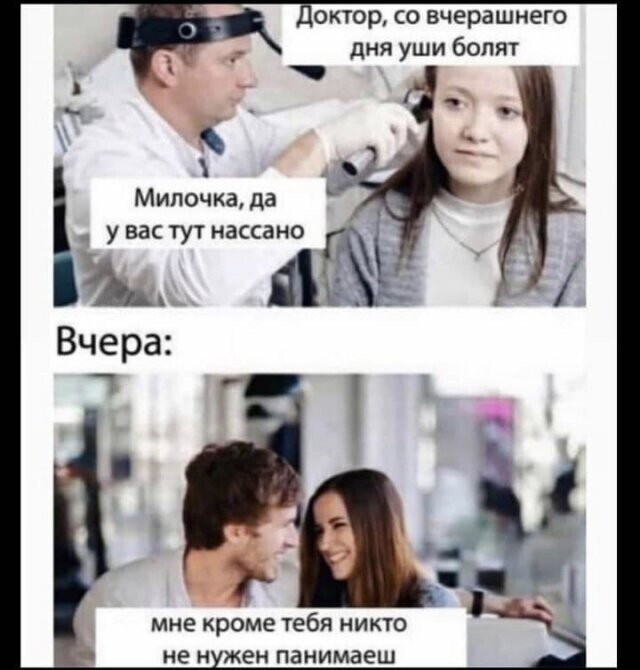 Намешалось