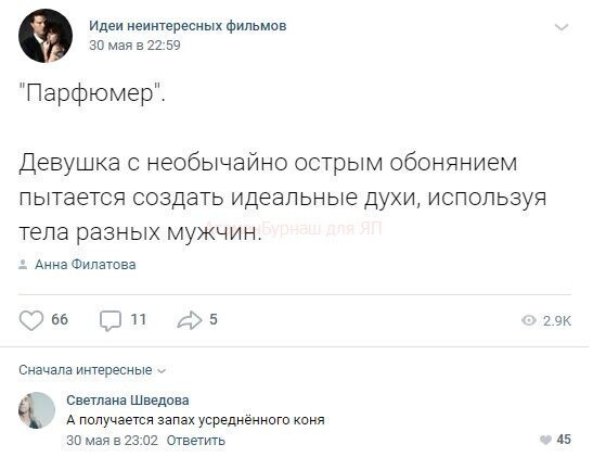 Комментарии в разных группах к постам