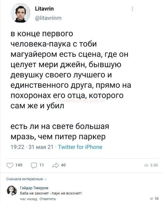 Комментарии в разных группах к постам