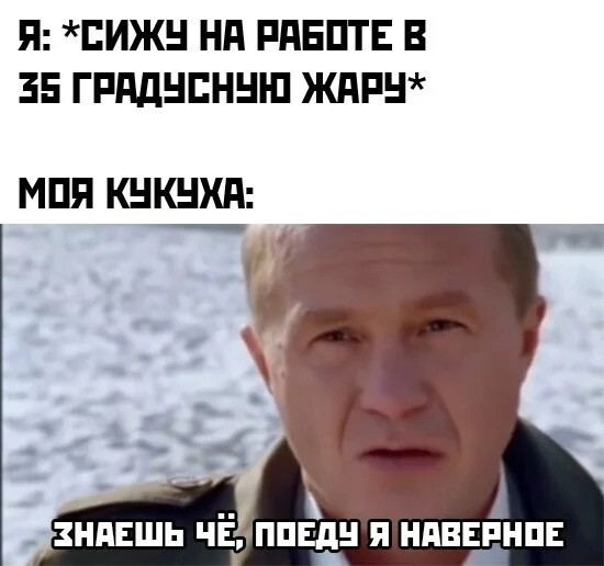 Приколы про лето и жару