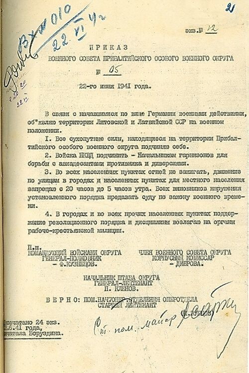 Первый день войны: как разворачивались события 22 июня 1941 года