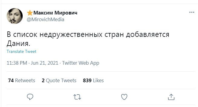 7. Некоторые пользователи соцсетей попытались спрогнозировать дальнейшее развитие событий