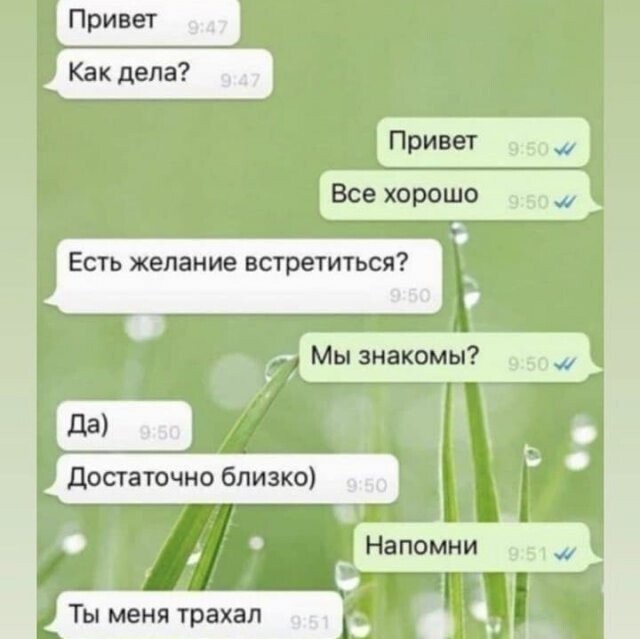 Намешалось