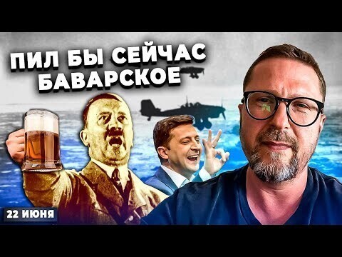 Простите нас, фашисты! 