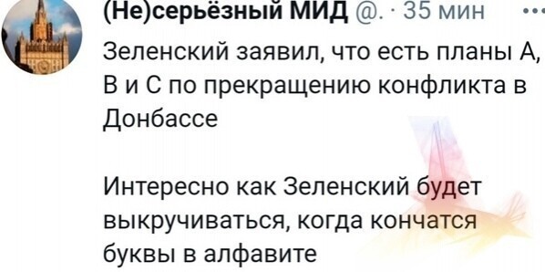 Политические комментарии и другой разный юмор с сарказмом и без