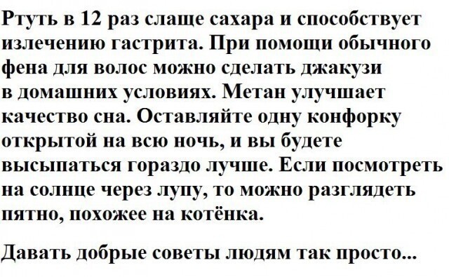 С юмором по жизни от Барон   Мюнхгаузен. за 24 июня 2021