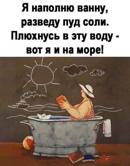 С юмором по жизни