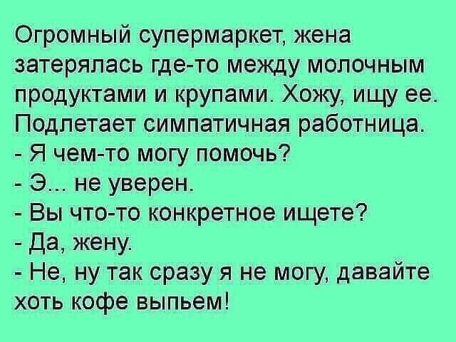 С юмором по жизни