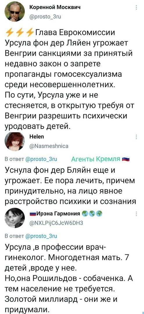 Политические комментарии и другой разный юмор с сарказмом и без