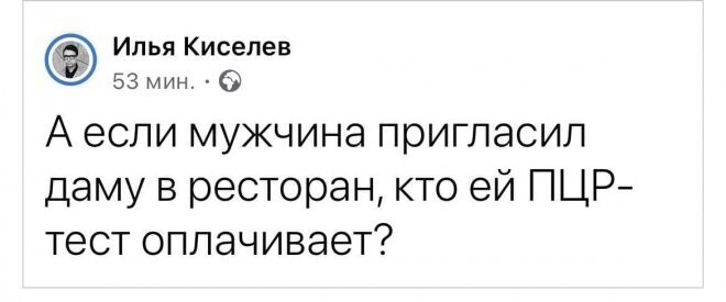 Скрины из соцсетей