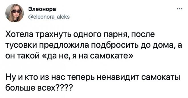 Скрины из соцсетей