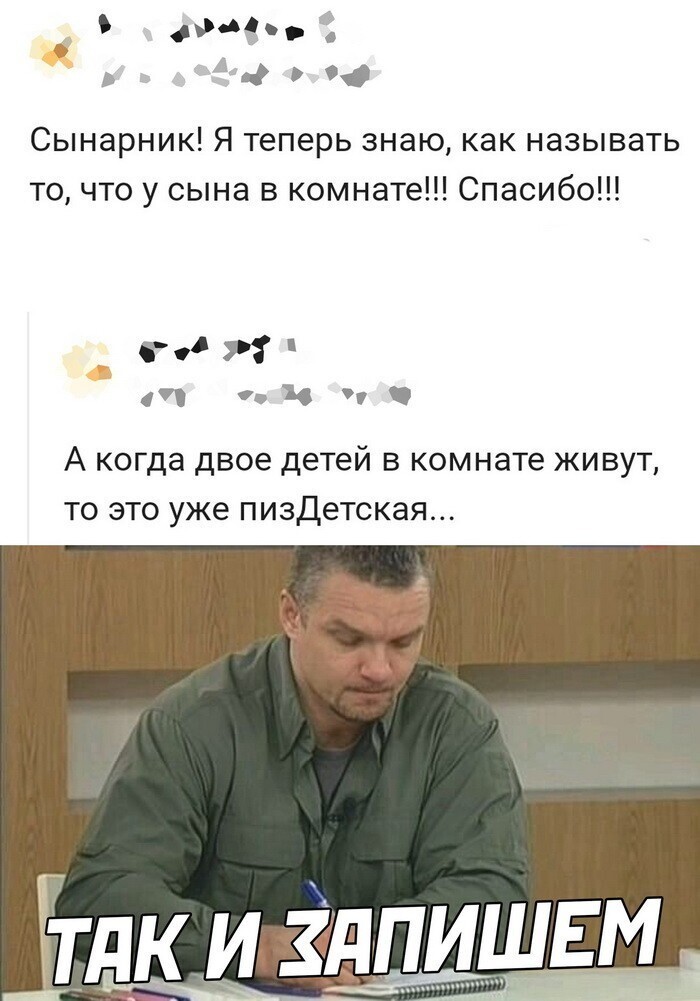 Скрины из соцсетей