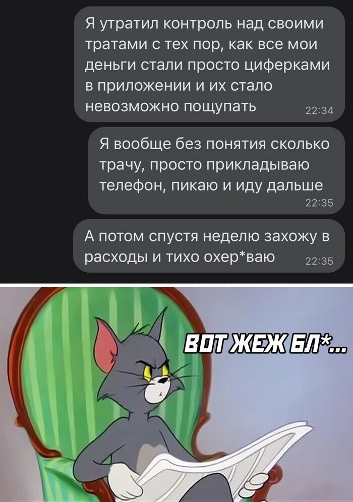 Скрины из соцсетей