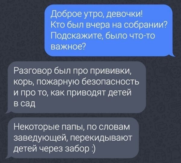 Родительские чаты