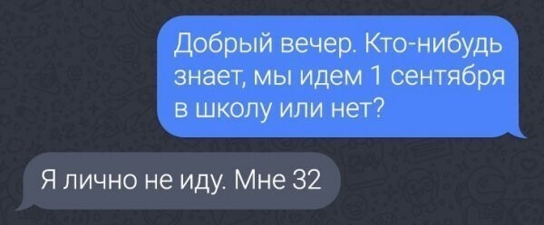 Родительские чаты