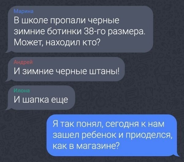 Родительские чаты